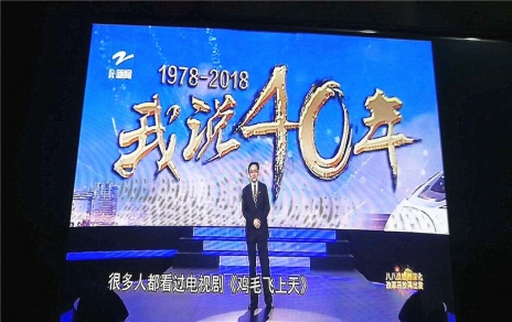 改革就是使命，改革需要擔(dān)當，觀看《我說40年》第一期